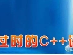 【科創(chuàng)達(dá)人】——C++編程