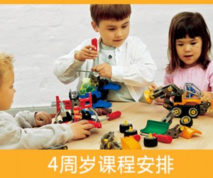 4—5周歲課程